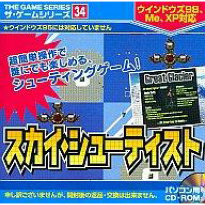 楽天市場 大創産業 Win 98 Xp Cdソフト スカイシューティスト ザ ゲームシリーズ 価格比較 商品価格ナビ 楽天市場 大創産業 Win 98 Xp Cdソフト スカイシューティスト ザ ゲームシリーズ 価格比較 商品価格ナビ
